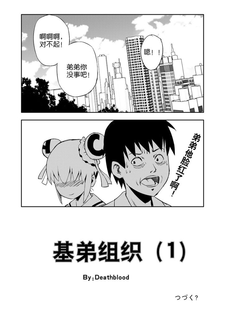一个小短剧（8P）